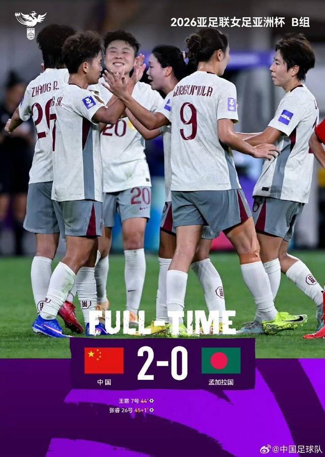 王霜世界波吊射 中国女足亚洲杯首战告捷